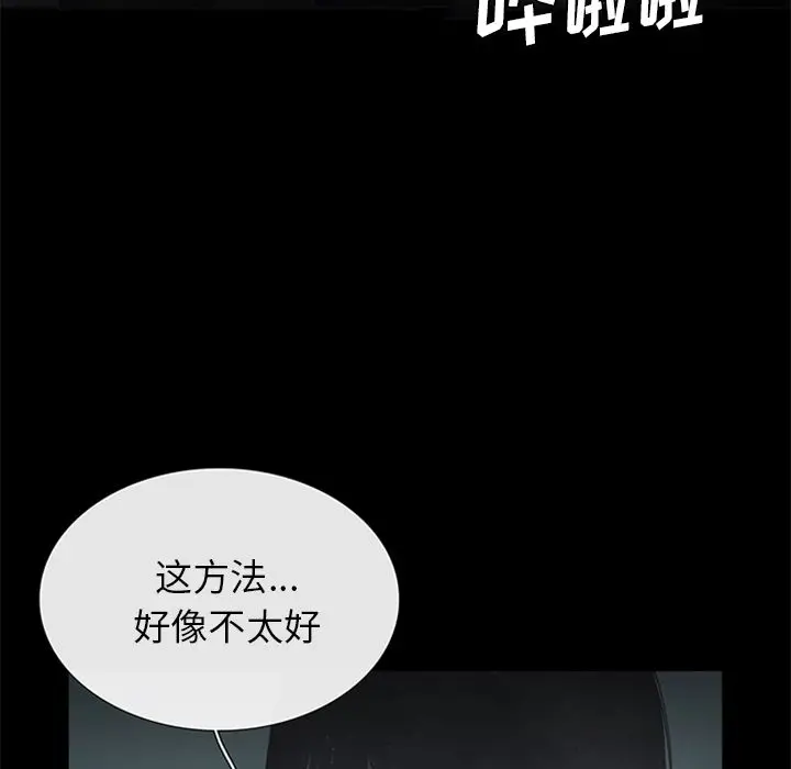 盗脸人[顶通]韩漫全集-盗脸人 第11话无删减无遮挡章节图片 