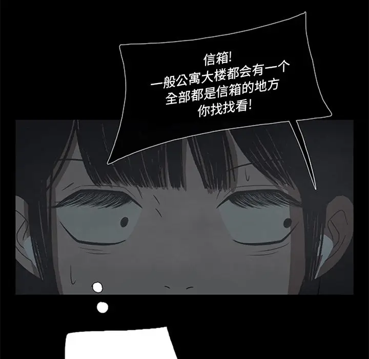 盗脸人[顶通]韩漫全集-盗脸人 第11话无删减无遮挡章节图片 