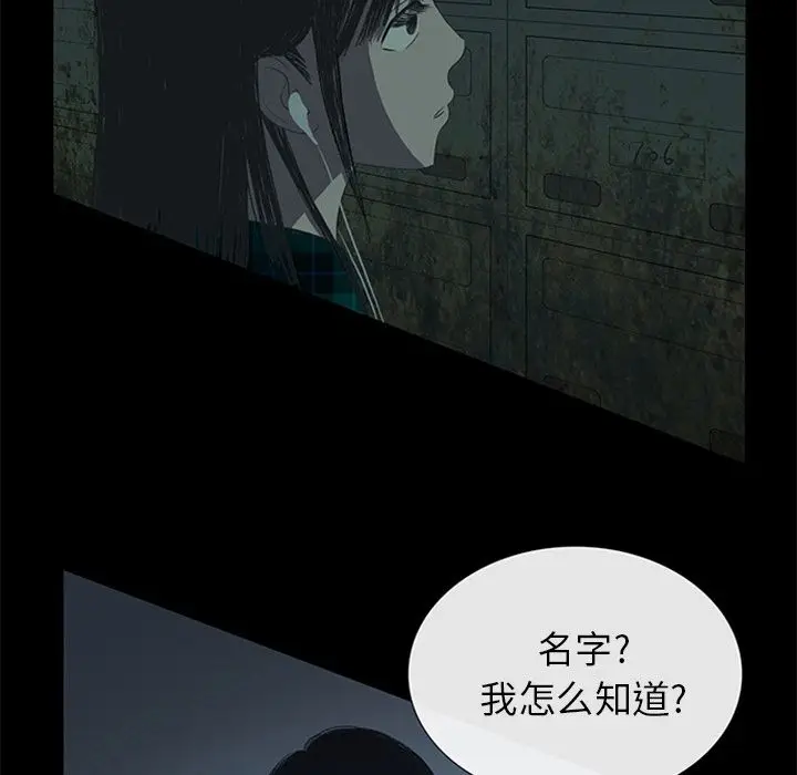 盗脸人[顶通]韩漫全集-盗脸人 第11话无删减无遮挡章节图片 