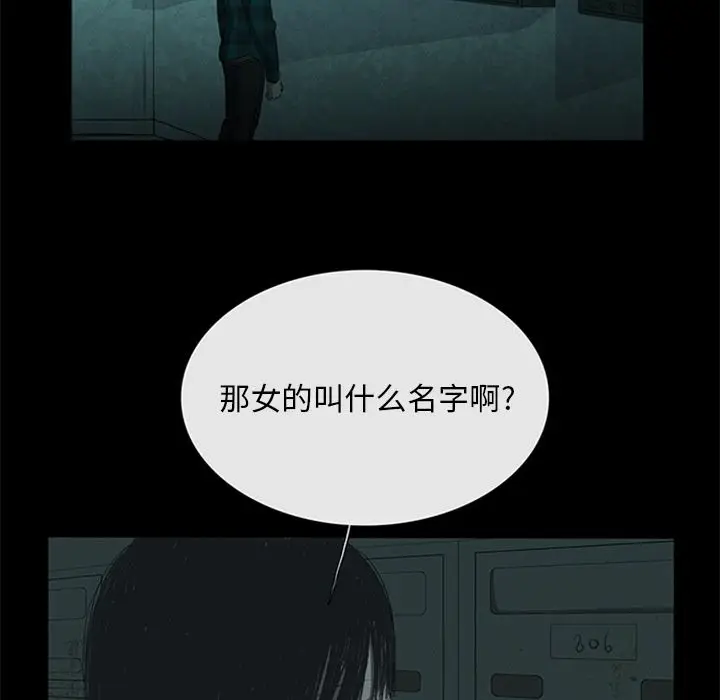 盗脸人[顶通]韩漫全集-盗脸人 第11话无删减无遮挡章节图片 