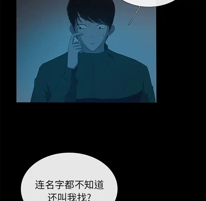 盗脸人[顶通]韩漫全集-盗脸人 第11话无删减无遮挡章节图片 