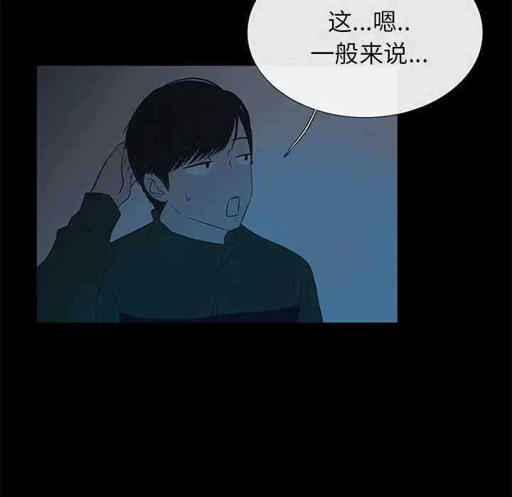 盗脸人[顶通]韩漫全集-盗脸人 第11话无删减无遮挡章节图片 