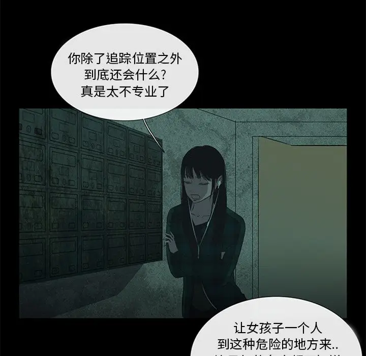 盗脸人[顶通]韩漫全集-盗脸人 第11话无删减无遮挡章节图片 