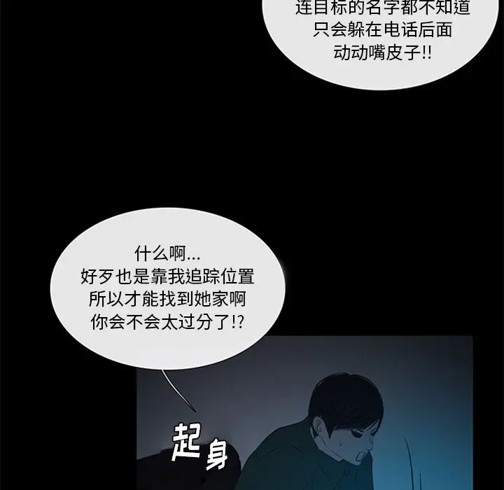 盗脸人[顶通]韩漫全集-盗脸人 第11话无删减无遮挡章节图片 