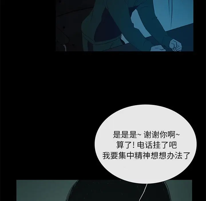 盗脸人[顶通]韩漫全集-盗脸人 第11话无删减无遮挡章节图片 