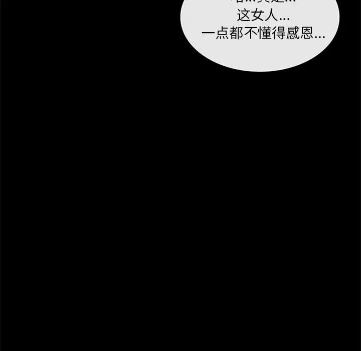 盗脸人[顶通]韩漫全集-盗脸人 第11话无删减无遮挡章节图片 