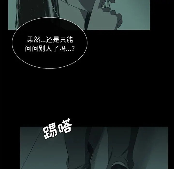 盗脸人[顶通]韩漫全集-盗脸人 第11话无删减无遮挡章节图片 