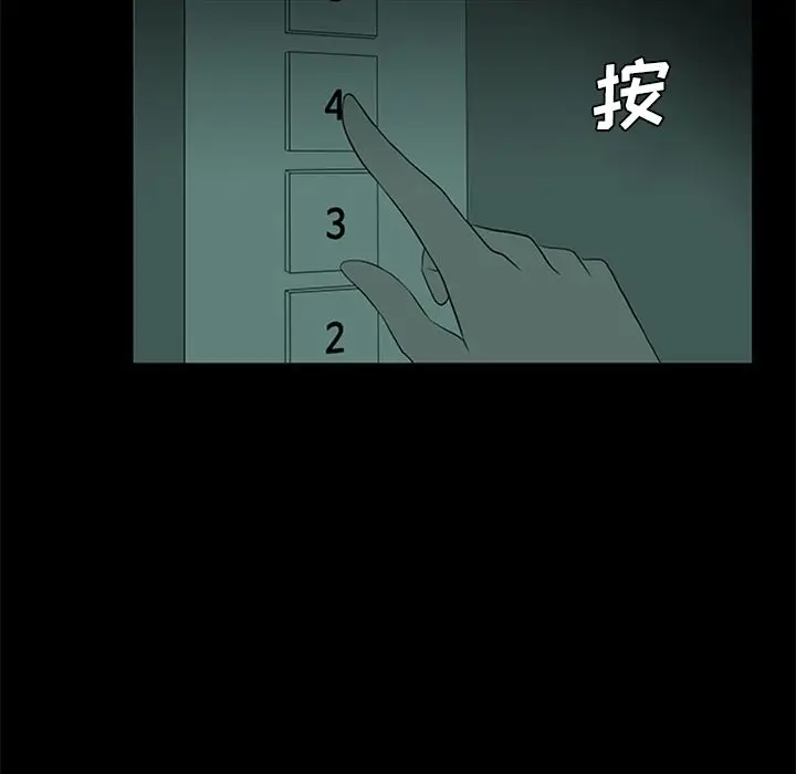 盗脸人[顶通]韩漫全集-盗脸人 第11话无删减无遮挡章节图片 