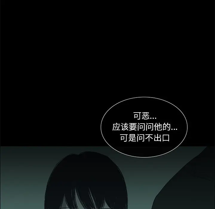 盗脸人[顶通]韩漫全集-盗脸人 第11话无删减无遮挡章节图片 