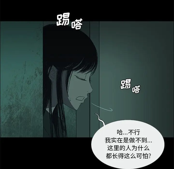 盗脸人[顶通]韩漫全集-盗脸人 第11话无删减无遮挡章节图片 