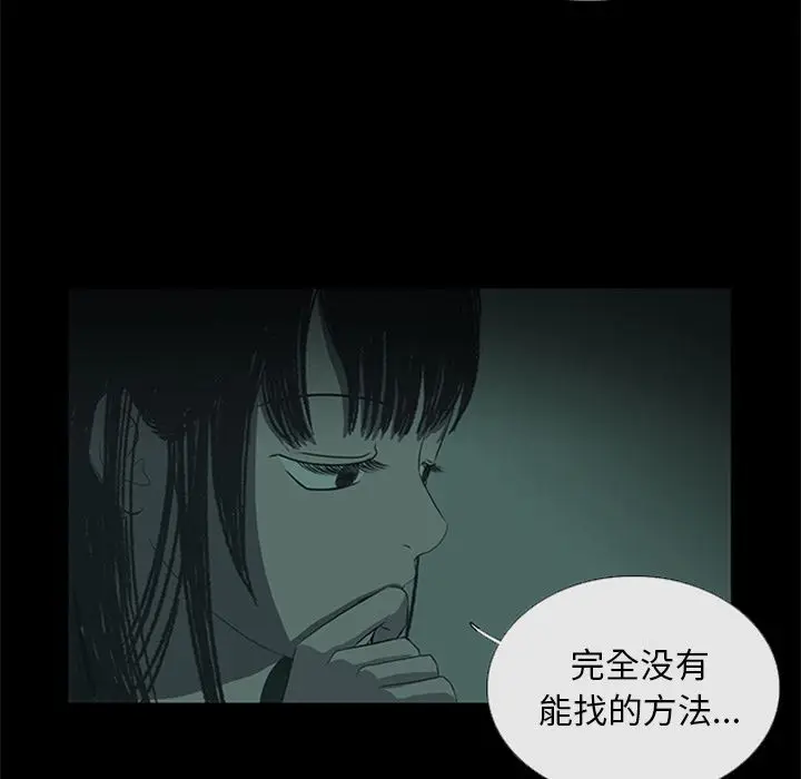 盗脸人[顶通]韩漫全集-盗脸人 第11话无删减无遮挡章节图片 