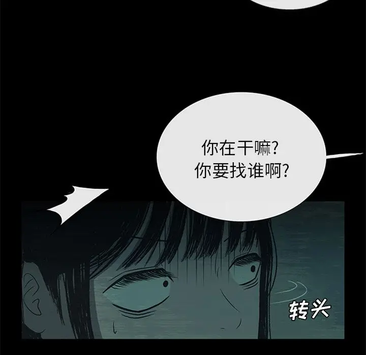 盗脸人[顶通]韩漫全集-盗脸人 第11话无删减无遮挡章节图片 