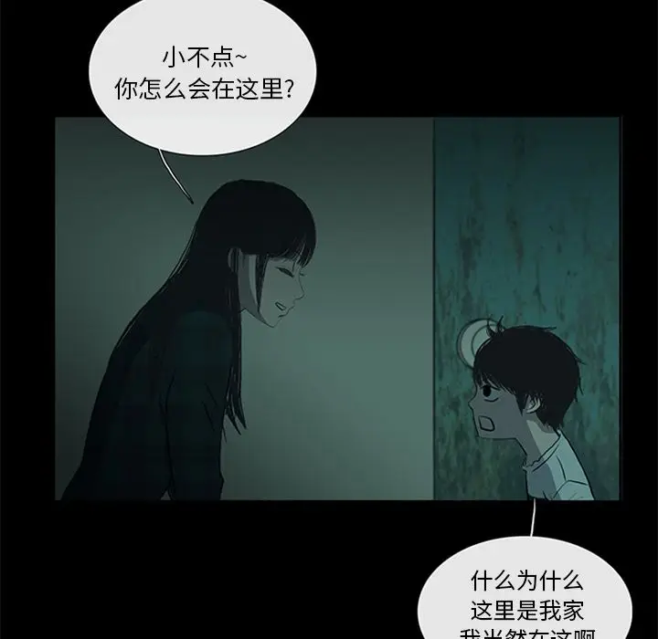 盗脸人[顶通]韩漫全集-盗脸人 第11话无删减无遮挡章节图片 