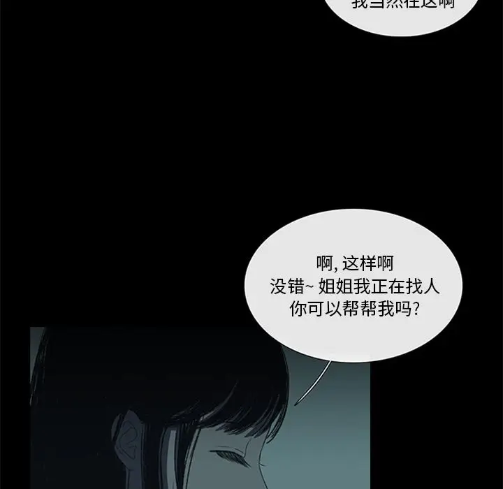盗脸人[顶通]韩漫全集-盗脸人 第11话无删减无遮挡章节图片 