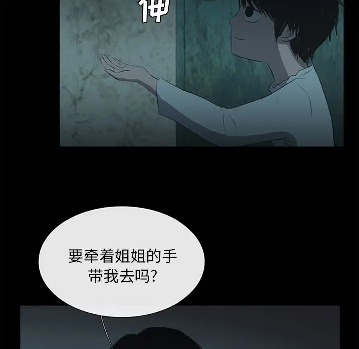 盗脸人[顶通]韩漫全集-盗脸人 第11话无删减无遮挡章节图片 