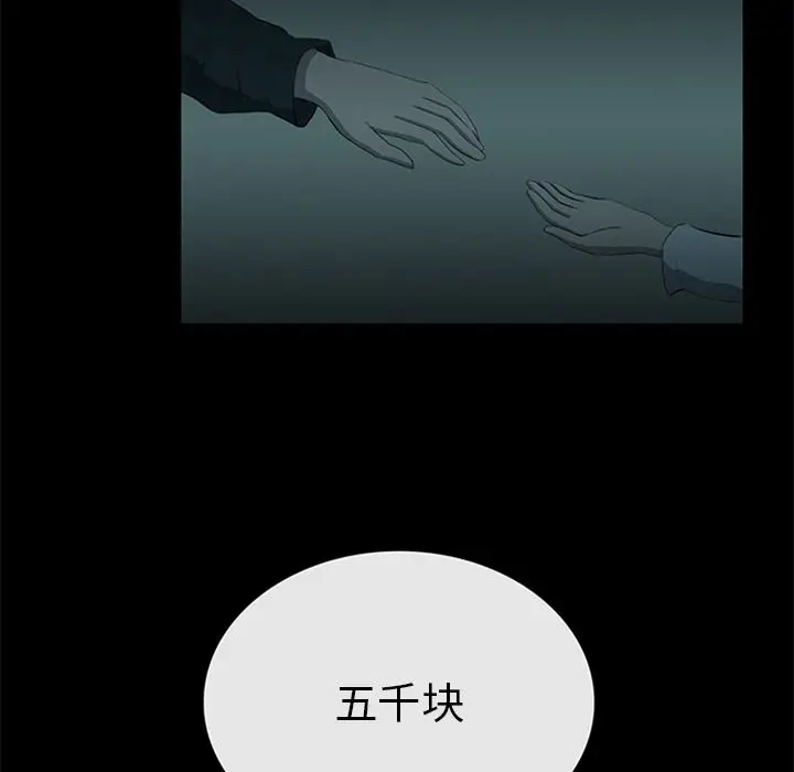 盗脸人[顶通]韩漫全集-盗脸人 第11话无删减无遮挡章节图片 