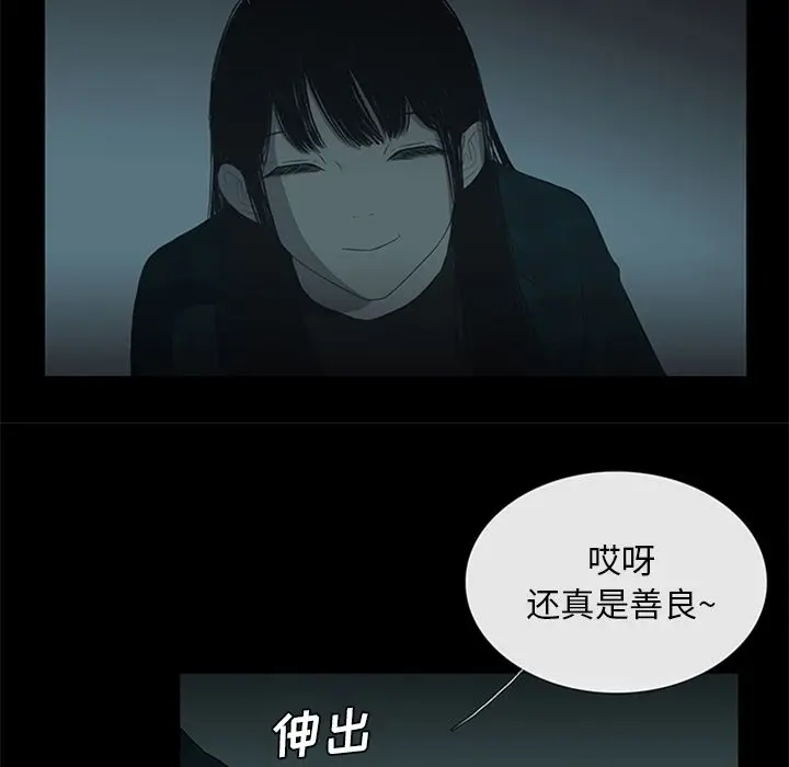 盗脸人[顶通]韩漫全集-盗脸人 第11话无删减无遮挡章节图片 
