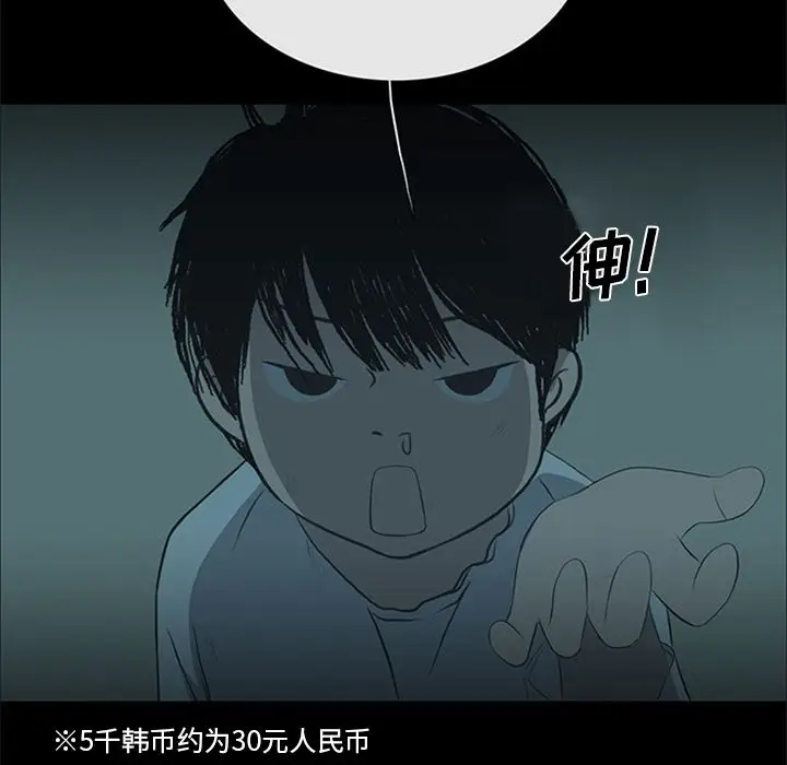 盗脸人[顶通]韩漫全集-盗脸人 第11话无删减无遮挡章节图片 