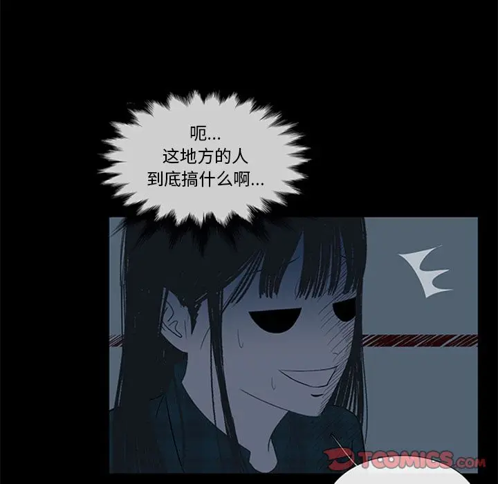 盗脸人[顶通]韩漫全集-盗脸人 第11话无删减无遮挡章节图片 