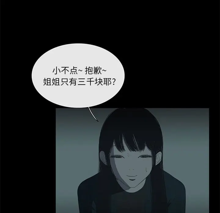 盗脸人[顶通]韩漫全集-盗脸人 第11话无删减无遮挡章节图片 