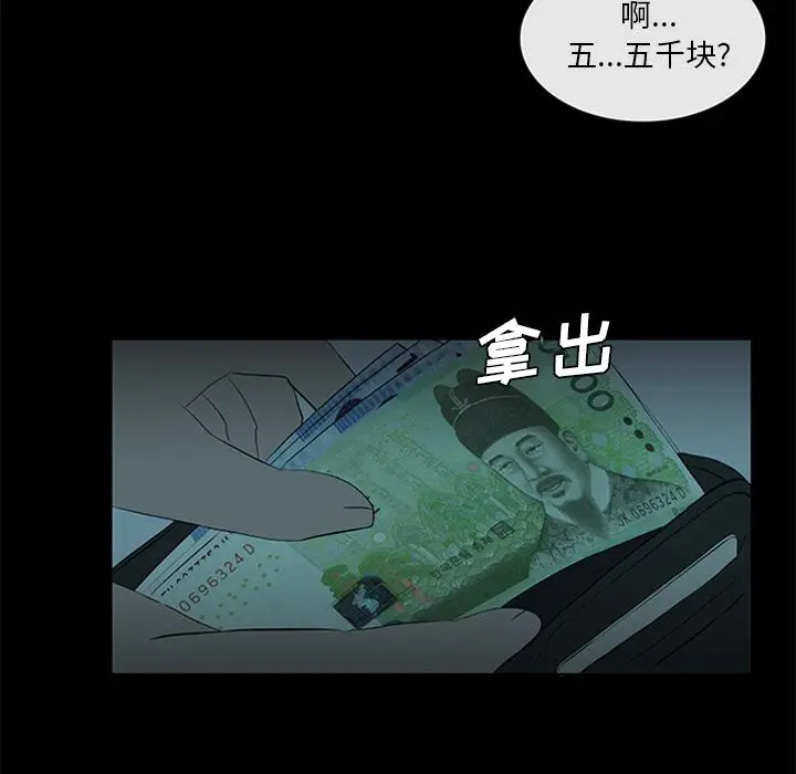 盗脸人[顶通]韩漫全集-盗脸人 第11话无删减无遮挡章节图片 