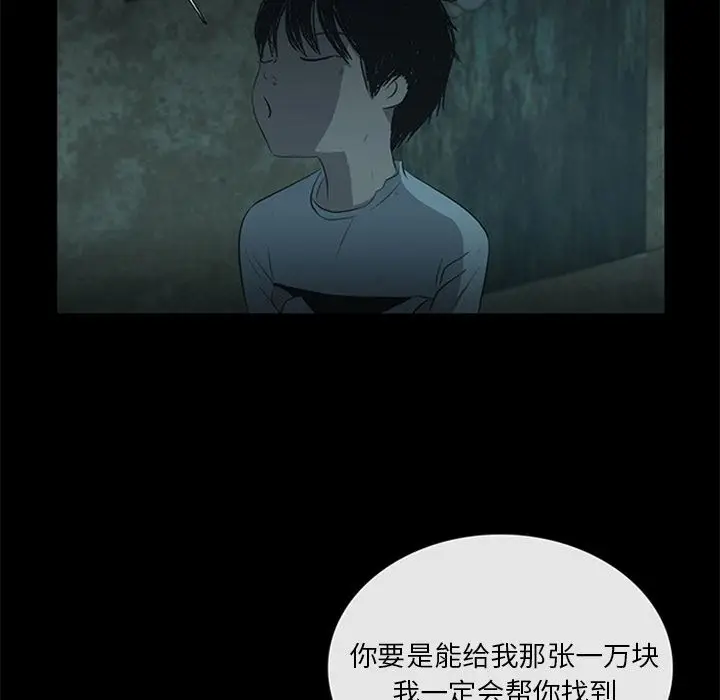 盗脸人[顶通]韩漫全集-盗脸人 第11话无删减无遮挡章节图片 