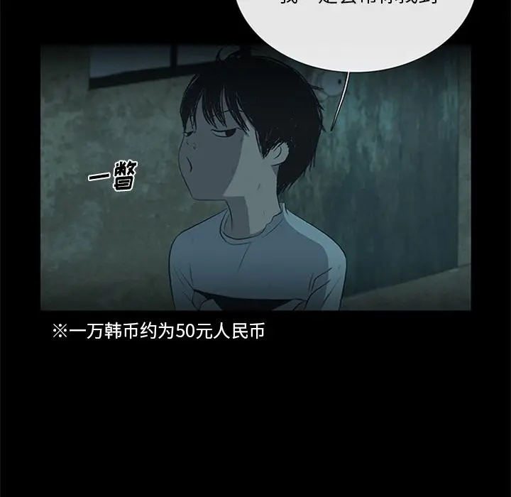 盗脸人[顶通]韩漫全集-盗脸人 第11话无删减无遮挡章节图片 