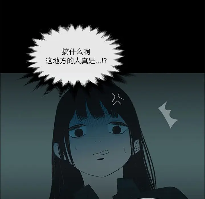 盗脸人[顶通]韩漫全集-盗脸人 第11话无删减无遮挡章节图片 