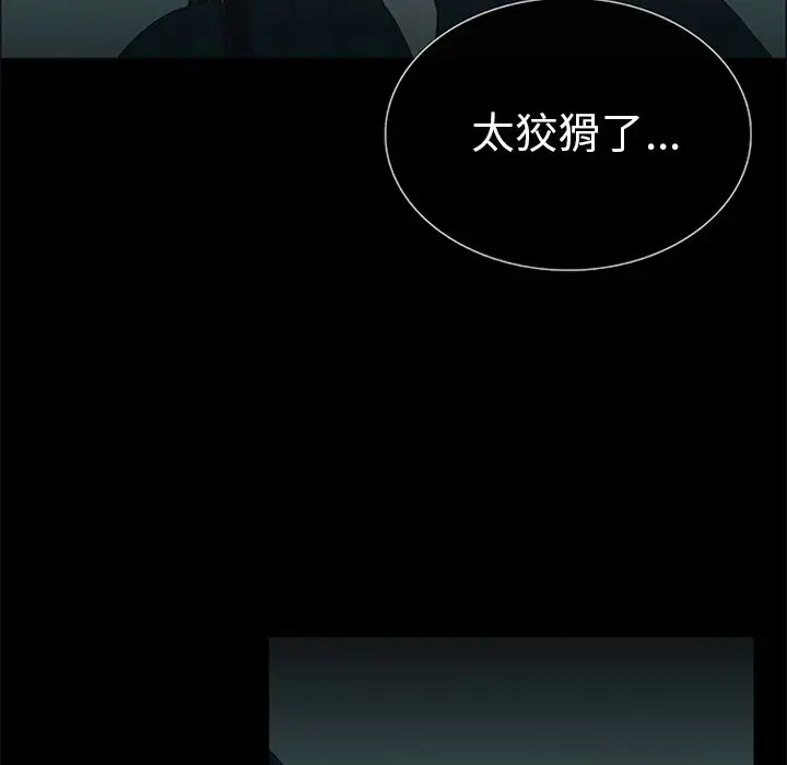 盗脸人[顶通]韩漫全集-盗脸人 第11话无删减无遮挡章节图片 