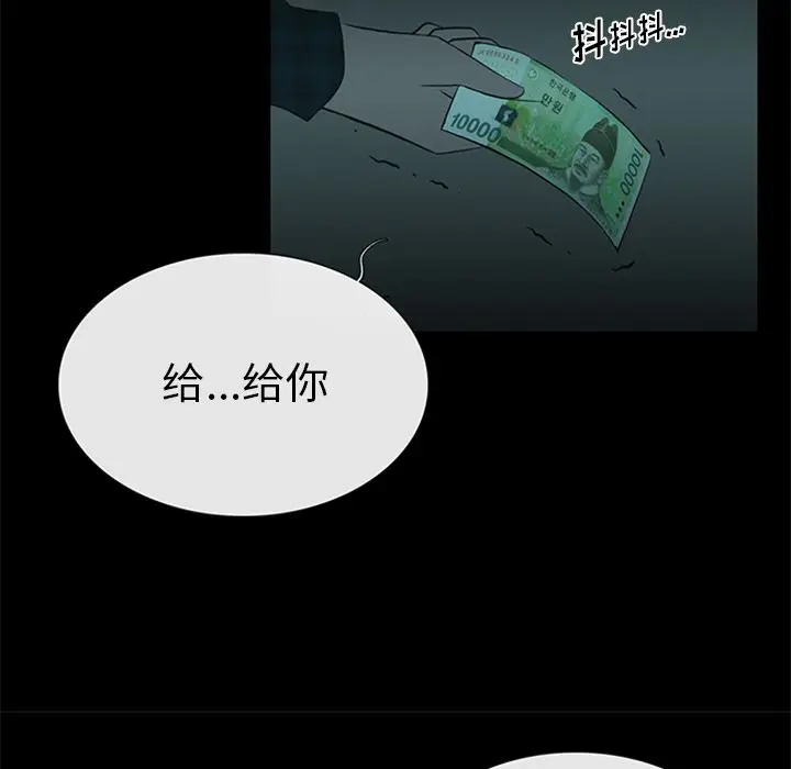 盗脸人[顶通]韩漫全集-盗脸人 第11话无删减无遮挡章节图片 