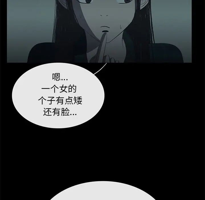 盗脸人[顶通]韩漫全集-盗脸人 第11话无删减无遮挡章节图片 