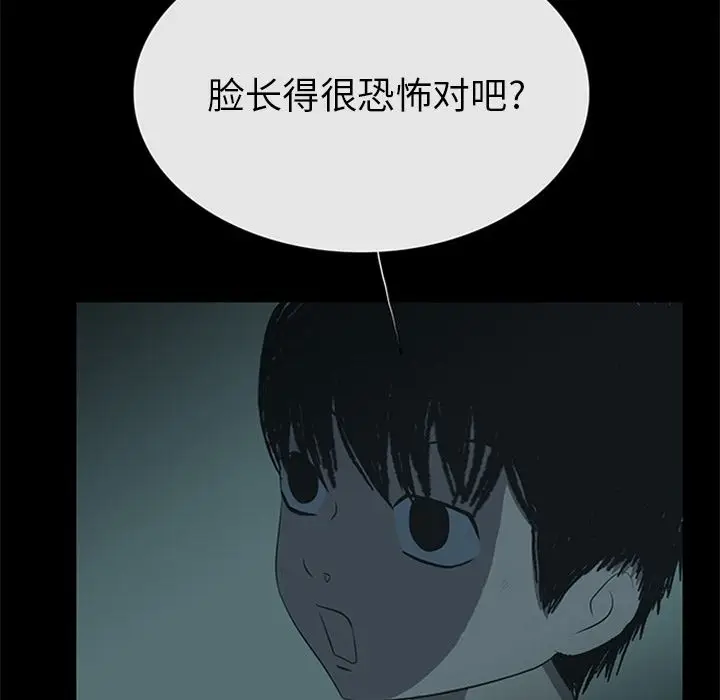 盗脸人[顶通]韩漫全集-盗脸人 第11话无删减无遮挡章节图片 