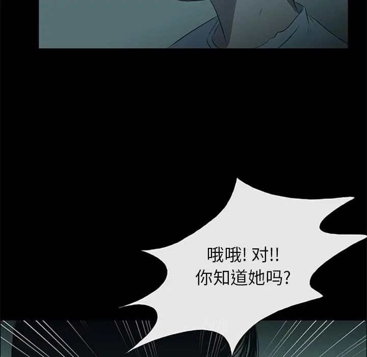 盗脸人[顶通]韩漫全集-盗脸人 第11话无删减无遮挡章节图片 