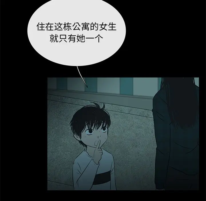 盗脸人[顶通]韩漫全集-盗脸人 第11话无删减无遮挡章节图片 