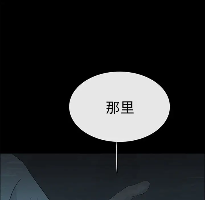 盗脸人[顶通]韩漫全集-盗脸人 第11话无删减无遮挡章节图片 
