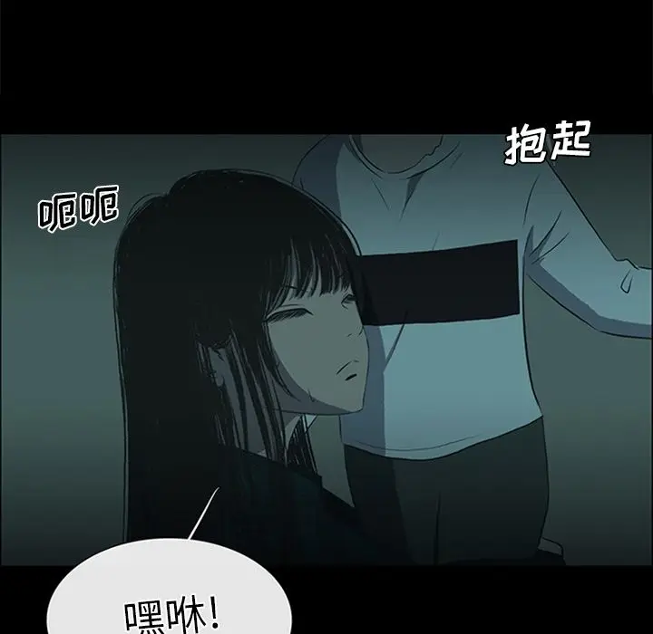 盗脸人[顶通]韩漫全集-盗脸人 第12话无删减无遮挡章节图片 