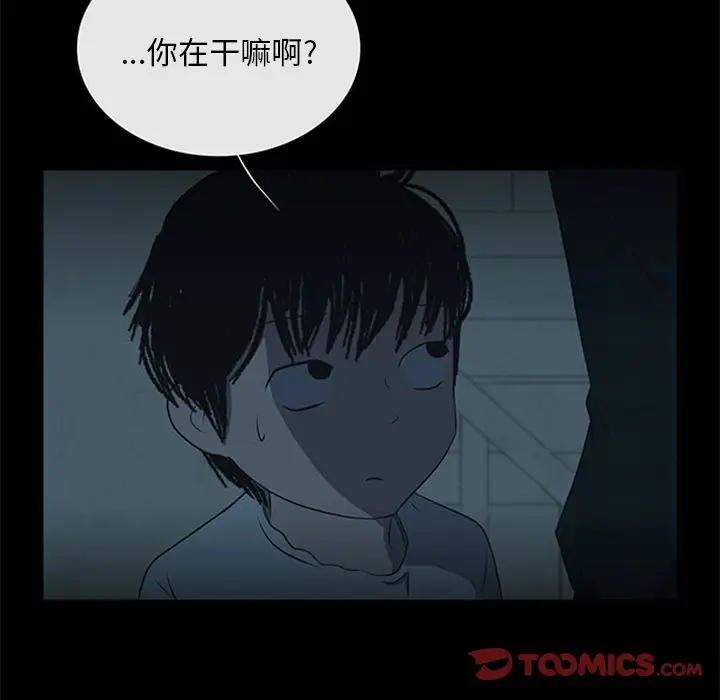盗脸人[顶通]韩漫全集-盗脸人 第12话无删减无遮挡章节图片 