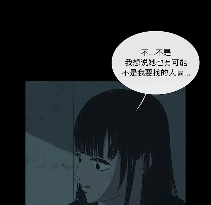盗脸人[顶通]韩漫全集-盗脸人 第12话无删减无遮挡章节图片 