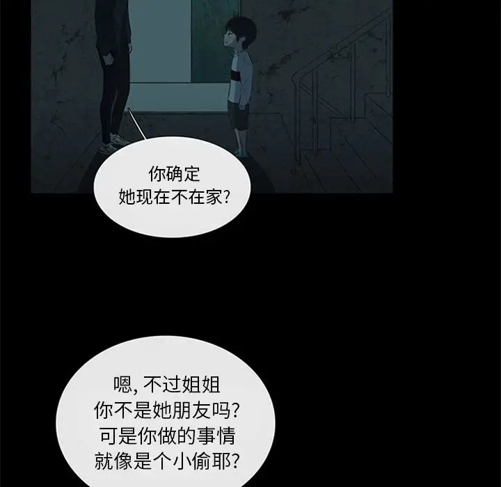 盗脸人[顶通]韩漫全集-盗脸人 第12话无删减无遮挡章节图片 