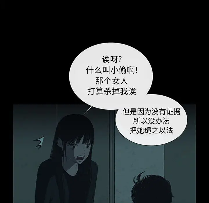 盗脸人[顶通]韩漫全集-盗脸人 第12话无删减无遮挡章节图片 
