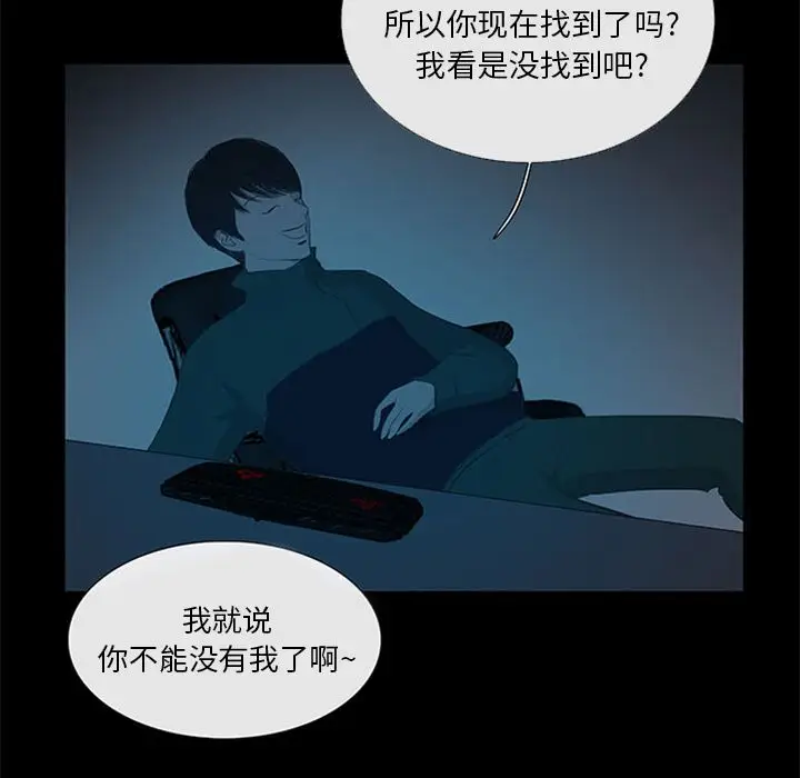 盗脸人[顶通]韩漫全集-盗脸人 第12话无删减无遮挡章节图片 