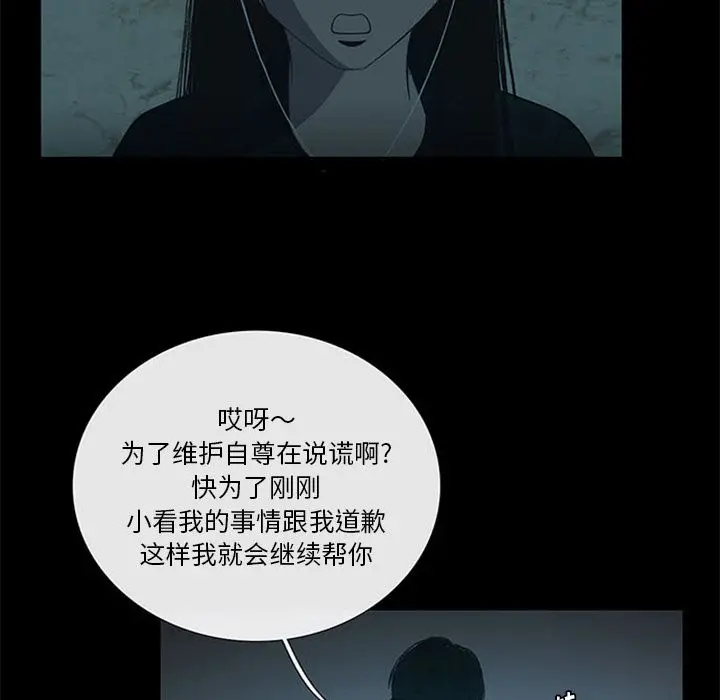 盗脸人[顶通]韩漫全集-盗脸人 第12话无删减无遮挡章节图片 