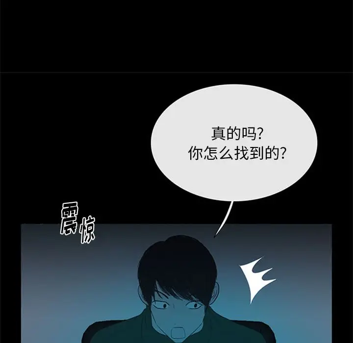 盗脸人[顶通]韩漫全集-盗脸人 第12话无删减无遮挡章节图片 