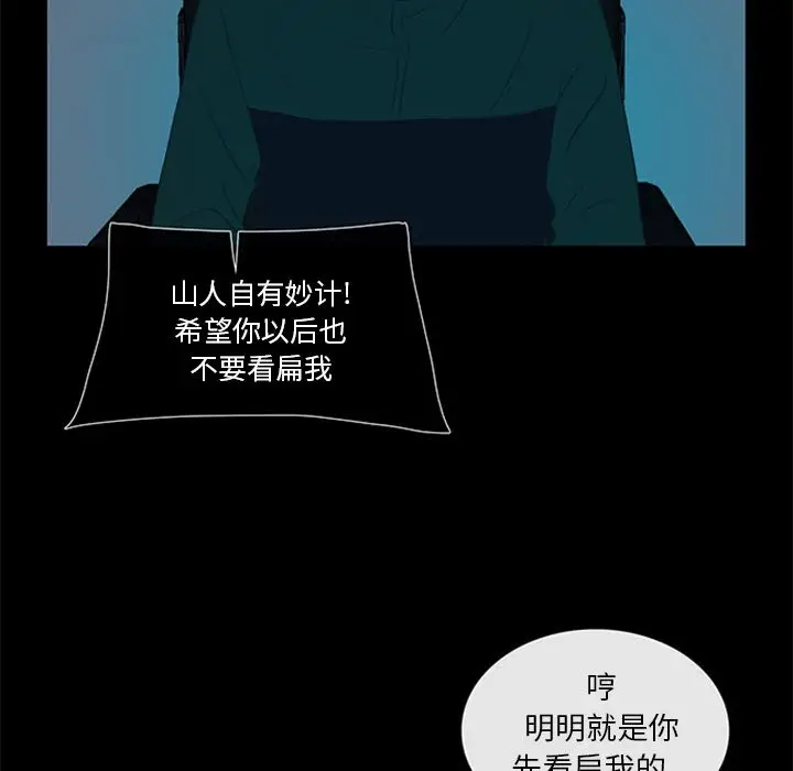 盗脸人[顶通]韩漫全集-盗脸人 第12话无删减无遮挡章节图片 