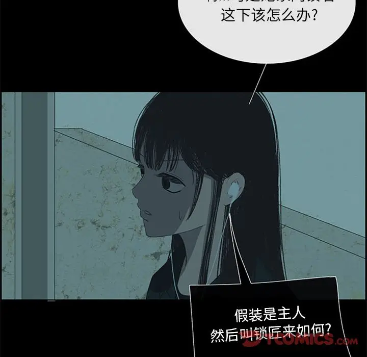 盗脸人[顶通]韩漫全集-盗脸人 第12话无删减无遮挡章节图片 