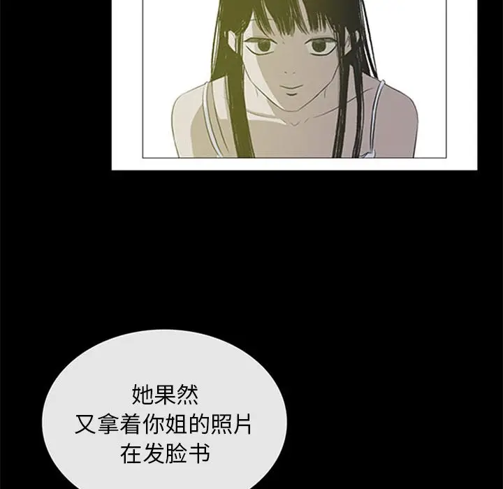 盗脸人[顶通]韩漫全集-盗脸人 第12话无删减无遮挡章节图片 