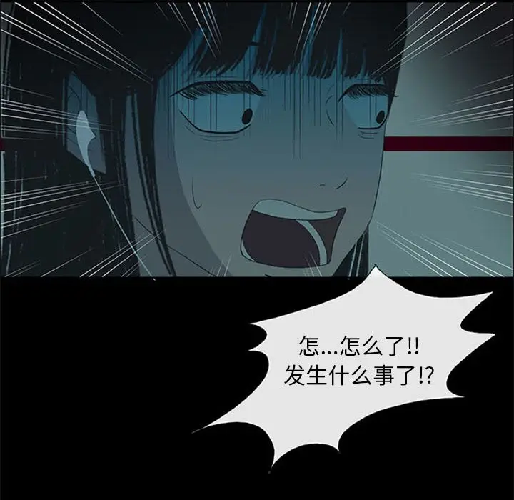 盗脸人[顶通]韩漫全集-盗脸人 第12话无删减无遮挡章节图片 