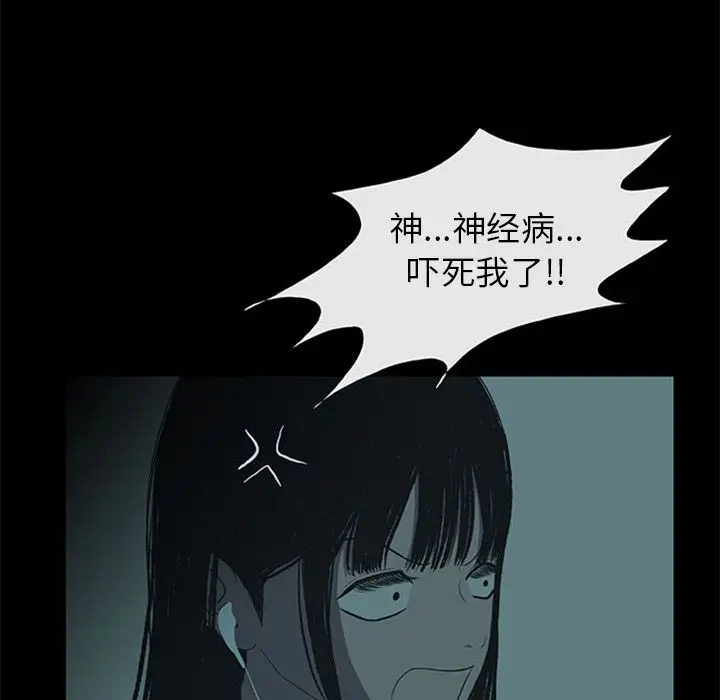 盗脸人[顶通]韩漫全集-盗脸人 第12话无删减无遮挡章节图片 