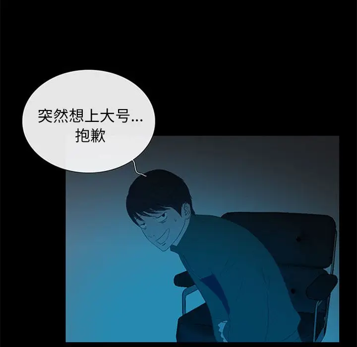盗脸人[顶通]韩漫全集-盗脸人 第12话无删减无遮挡章节图片 