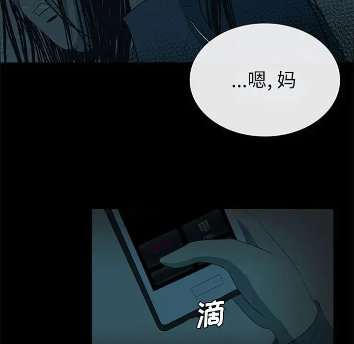 盗脸人[顶通]韩漫全集-盗脸人 第12话无删减无遮挡章节图片 